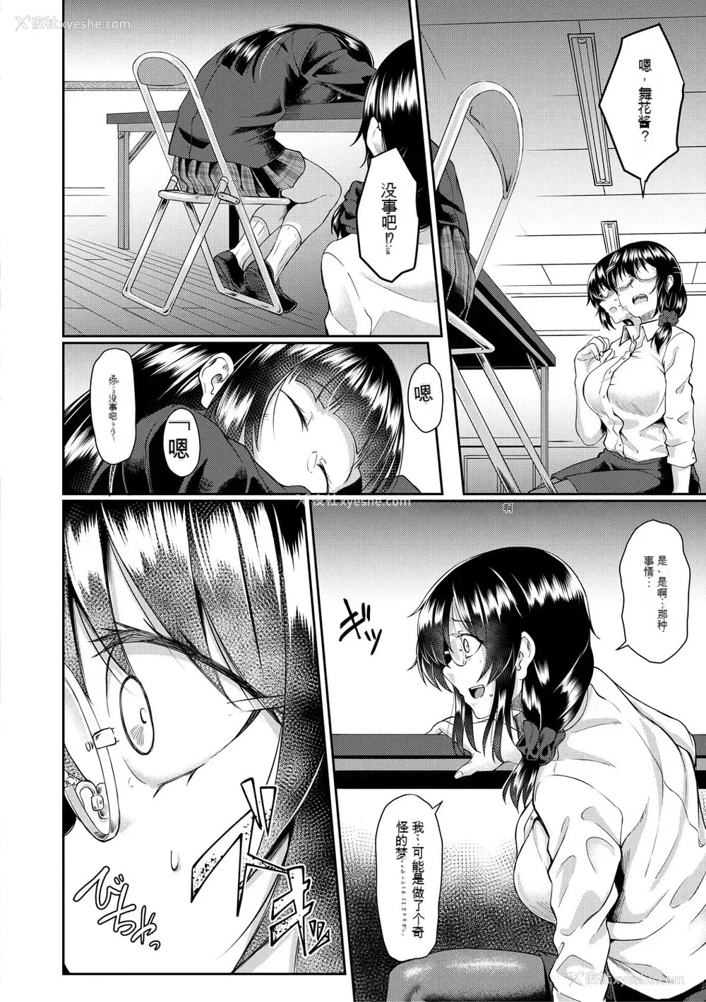 48P - [平野河重] 処女强制性交[配菜机翻汉化组]