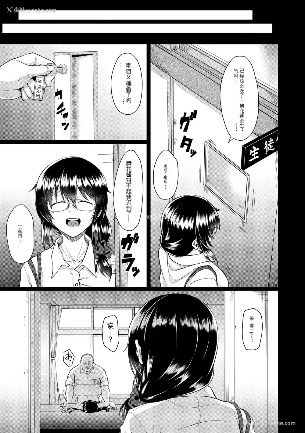 51P - [平野河重] 処女强制性交[配菜机翻汉化组]