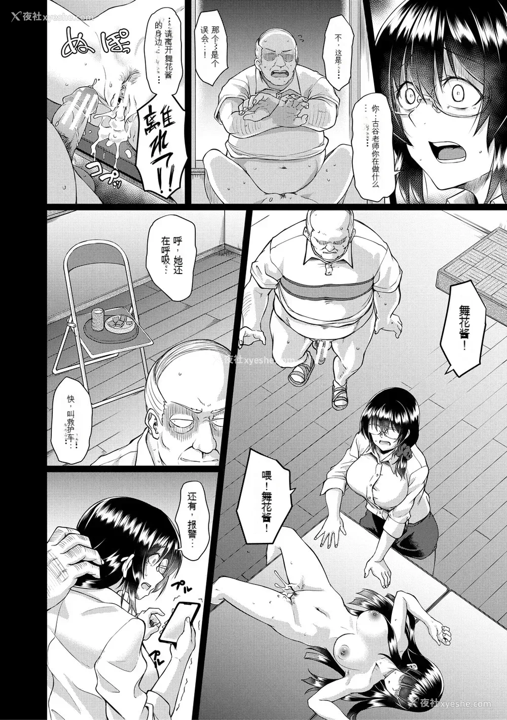 52P - [平野河重] 処女强制性交[配菜机翻汉化组]