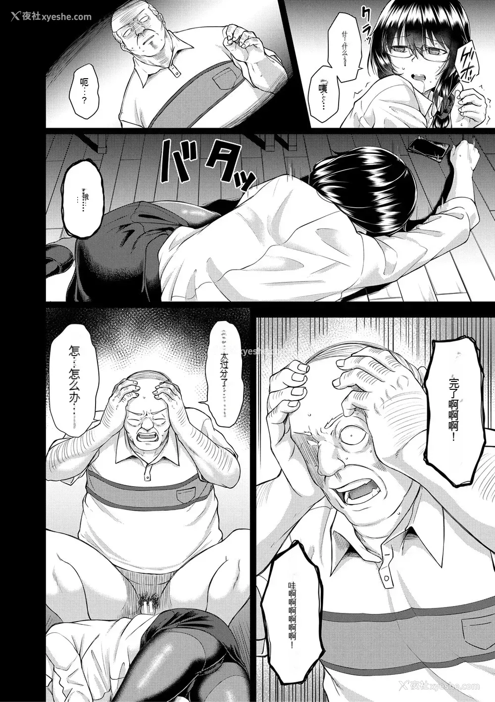 54P - [平野河重] 処女强制性交[配菜机翻汉化组]