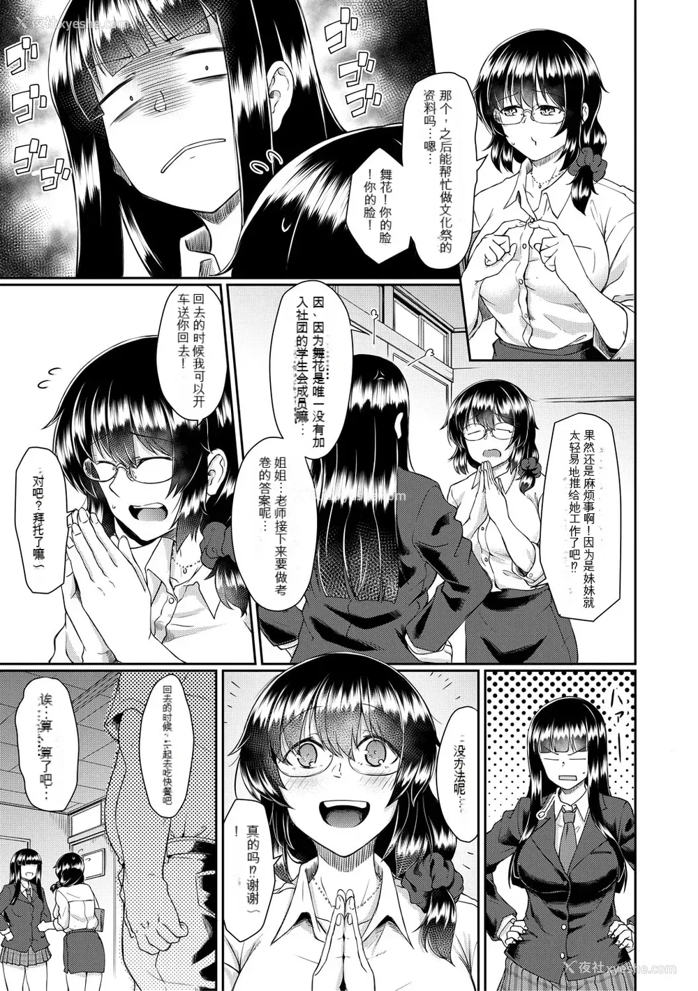 5P - [平野河重] 処女强制性交[配菜机翻汉化组]