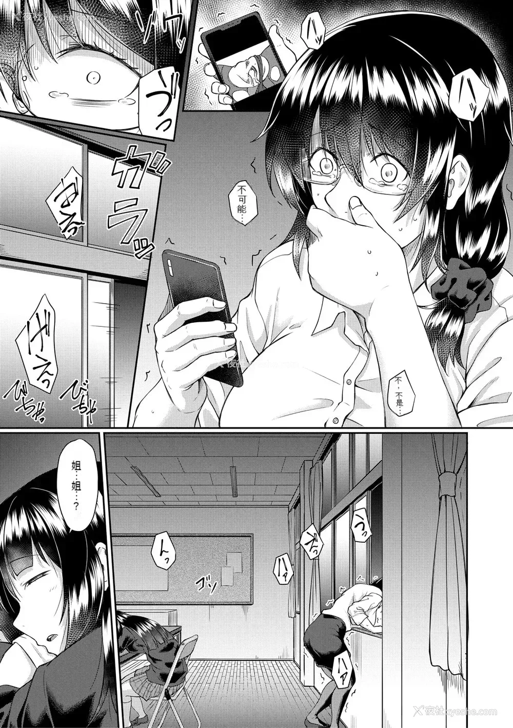 69P - [平野河重] 処女强制性交[配菜机翻汉化组]