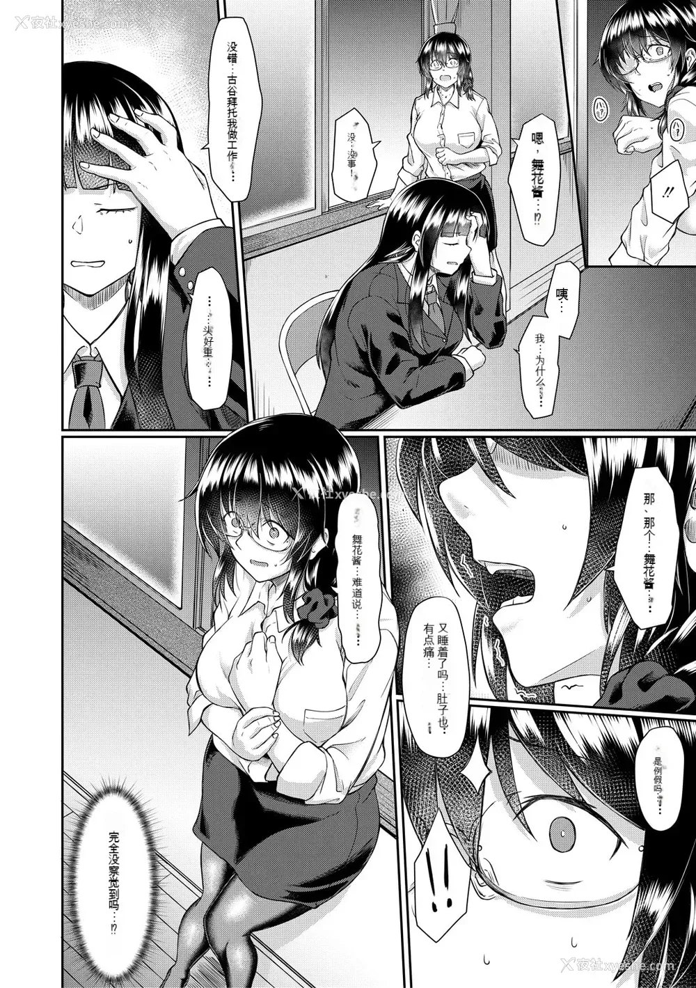 70P - [平野河重] 処女强制性交[配菜机翻汉化组]