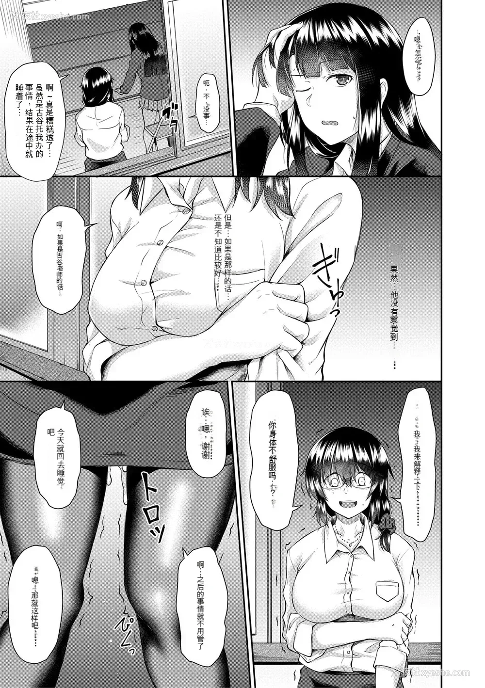 71P - [平野河重] 処女强制性交[配菜机翻汉化组]