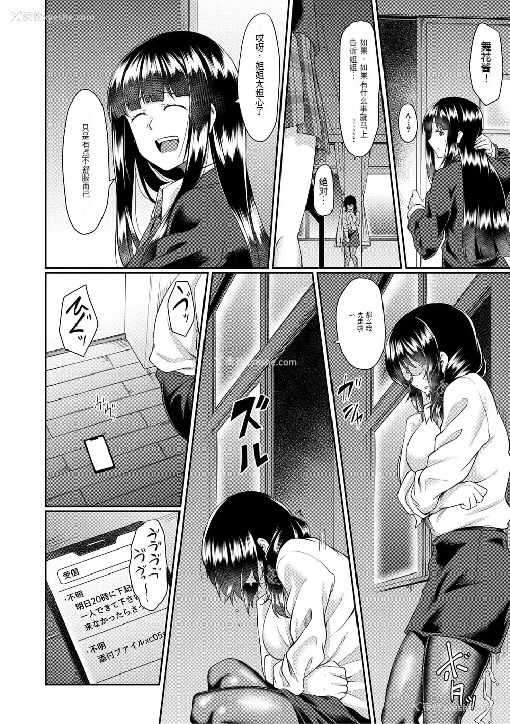 72P - [平野河重] 処女强制性交[配菜机翻汉化组]
