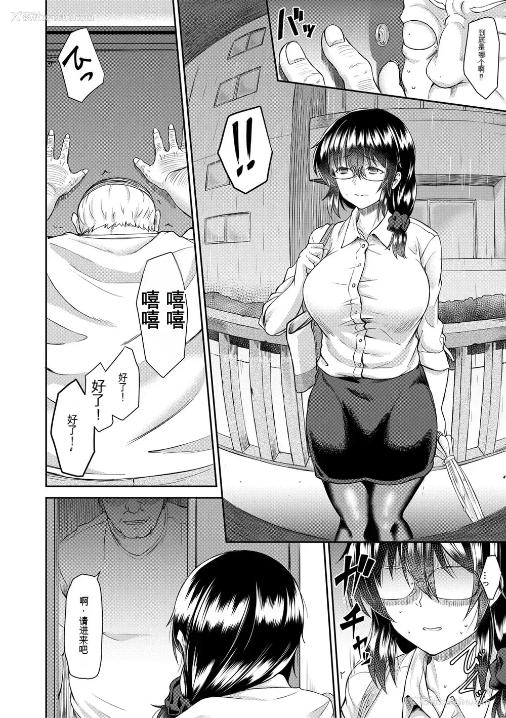 74P - [平野河重] 処女强制性交[配菜机翻汉化组]