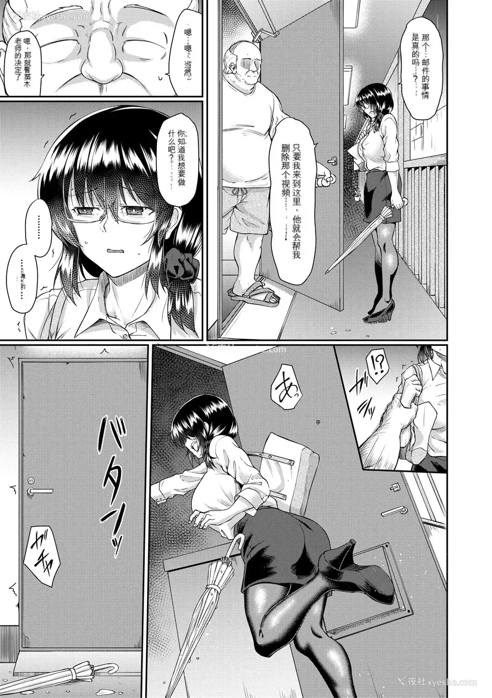 75P - [平野河重] 処女强制性交[配菜机翻汉化组]