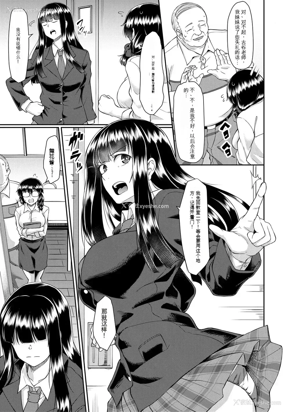 7P - [平野河重] 処女强制性交[配菜机翻汉化组]