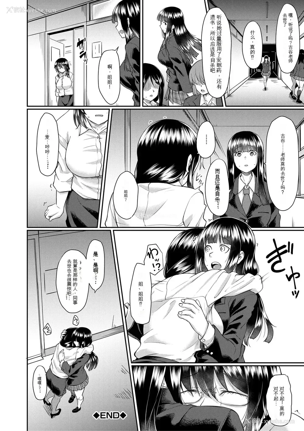91P - [平野河重] 処女强制性交[配菜机翻汉化组]
