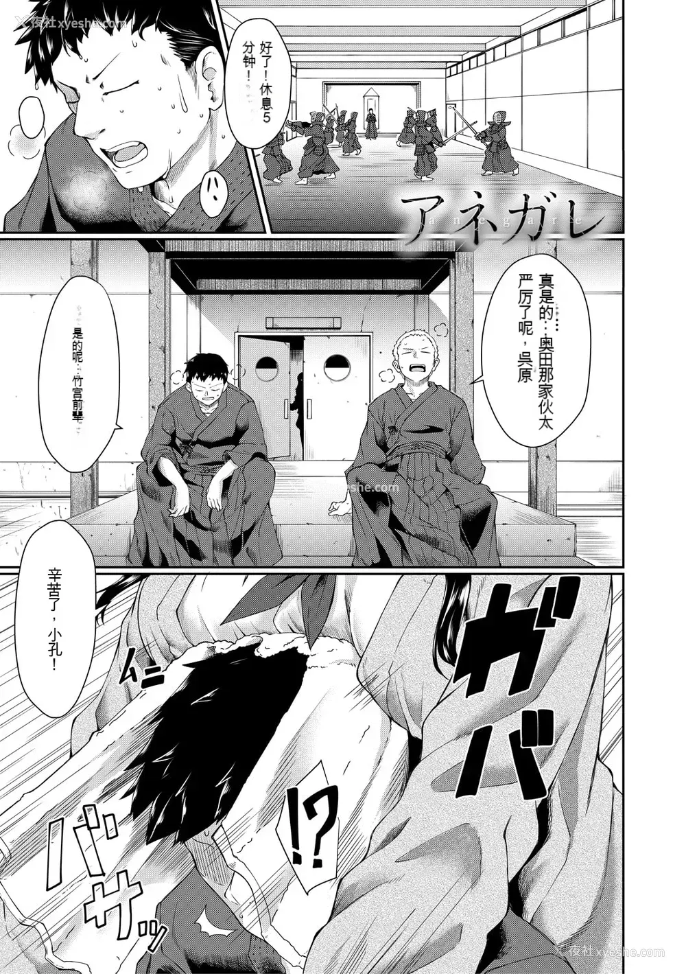 92P - [平野河重] 処女强制性交[配菜机翻汉化组]