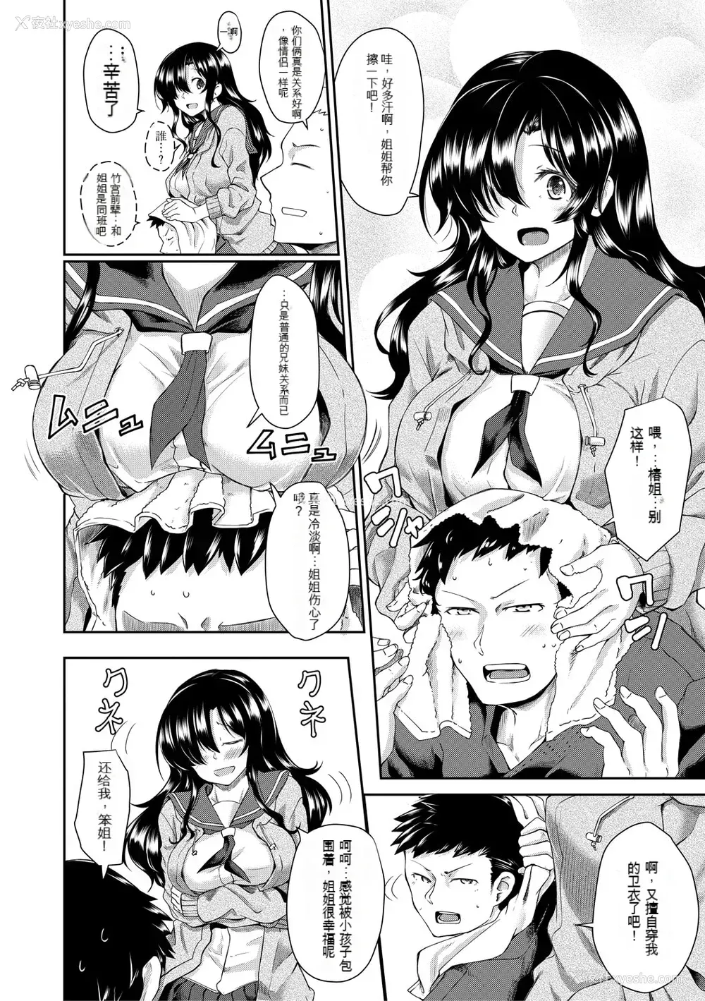 93P - [平野河重] 処女强制性交[配菜机翻汉化组]