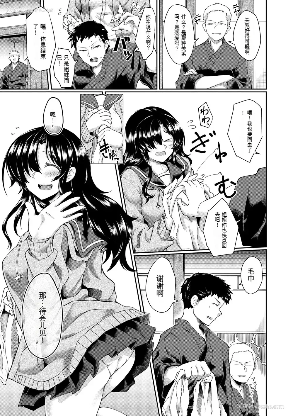 94P - [平野河重] 処女强制性交[配菜机翻汉化组]