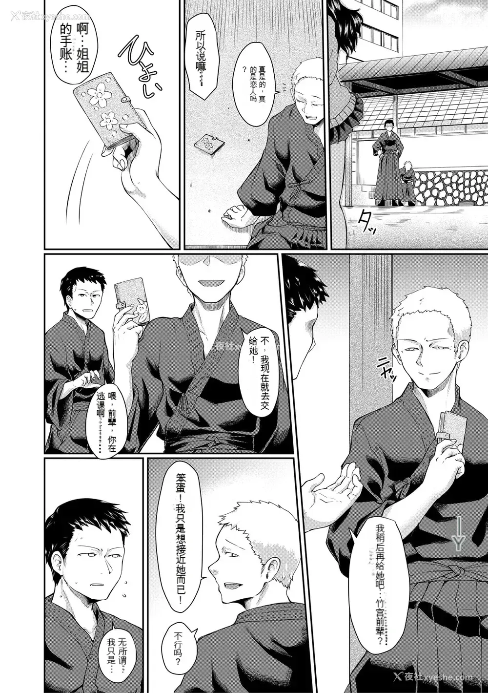 95P - [平野河重] 処女强制性交[配菜机翻汉化组]