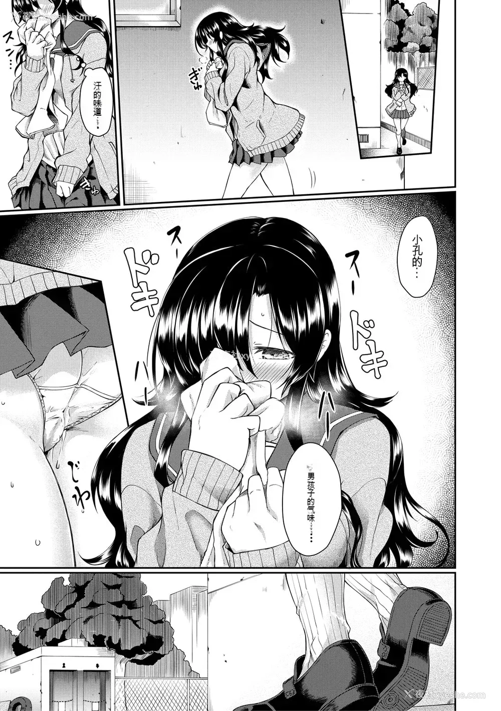 96P - [平野河重] 処女强制性交[配菜机翻汉化组]