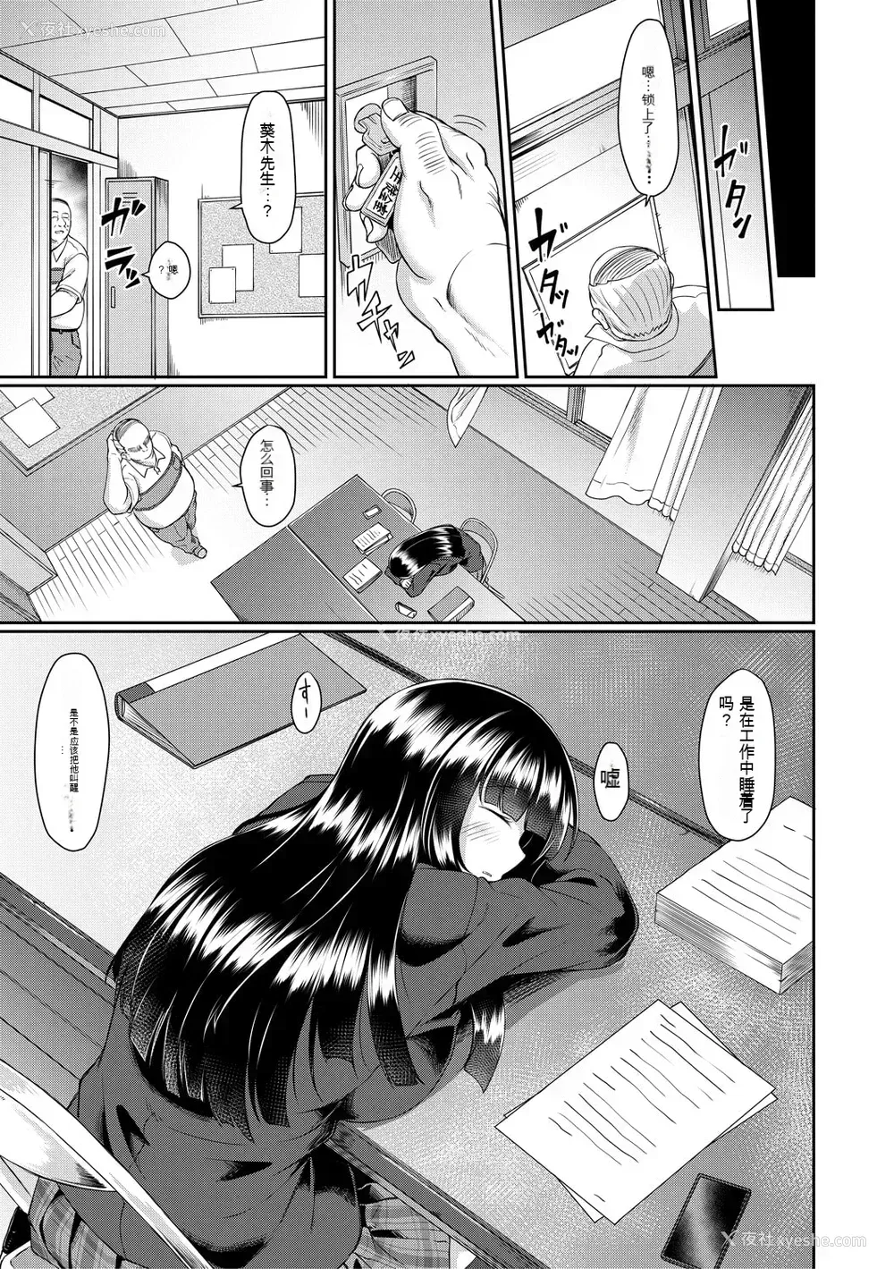 9P - [平野河重] 処女强制性交[配菜机翻汉化组]