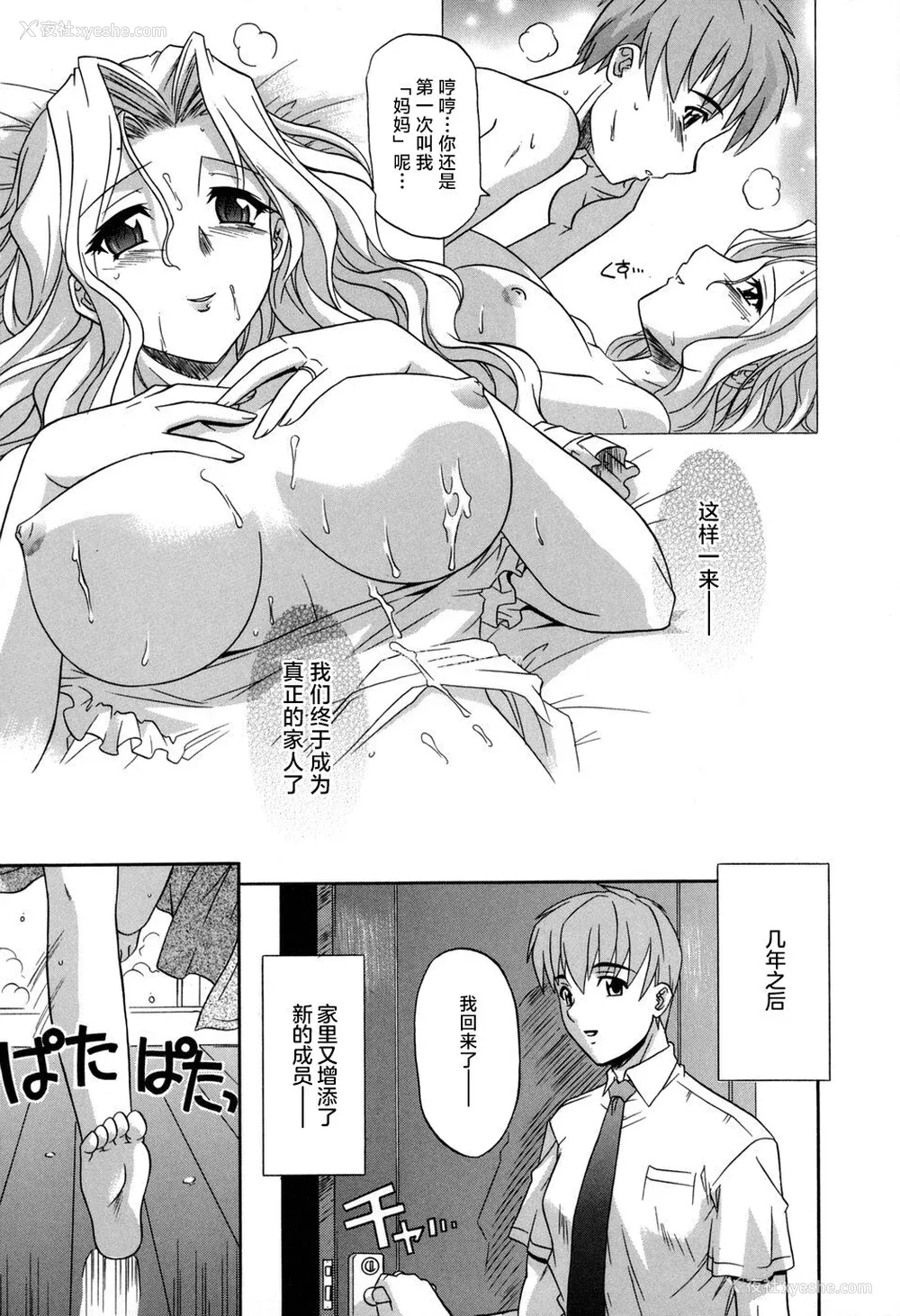 109P - [つつみあかり] その気にさせないで [海虎战神汉化组汉化]