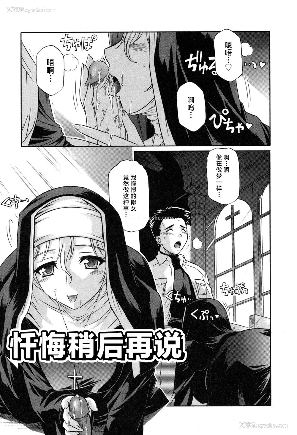 111P - [つつみあかり] その気にさせないで [海虎战神汉化组汉化]