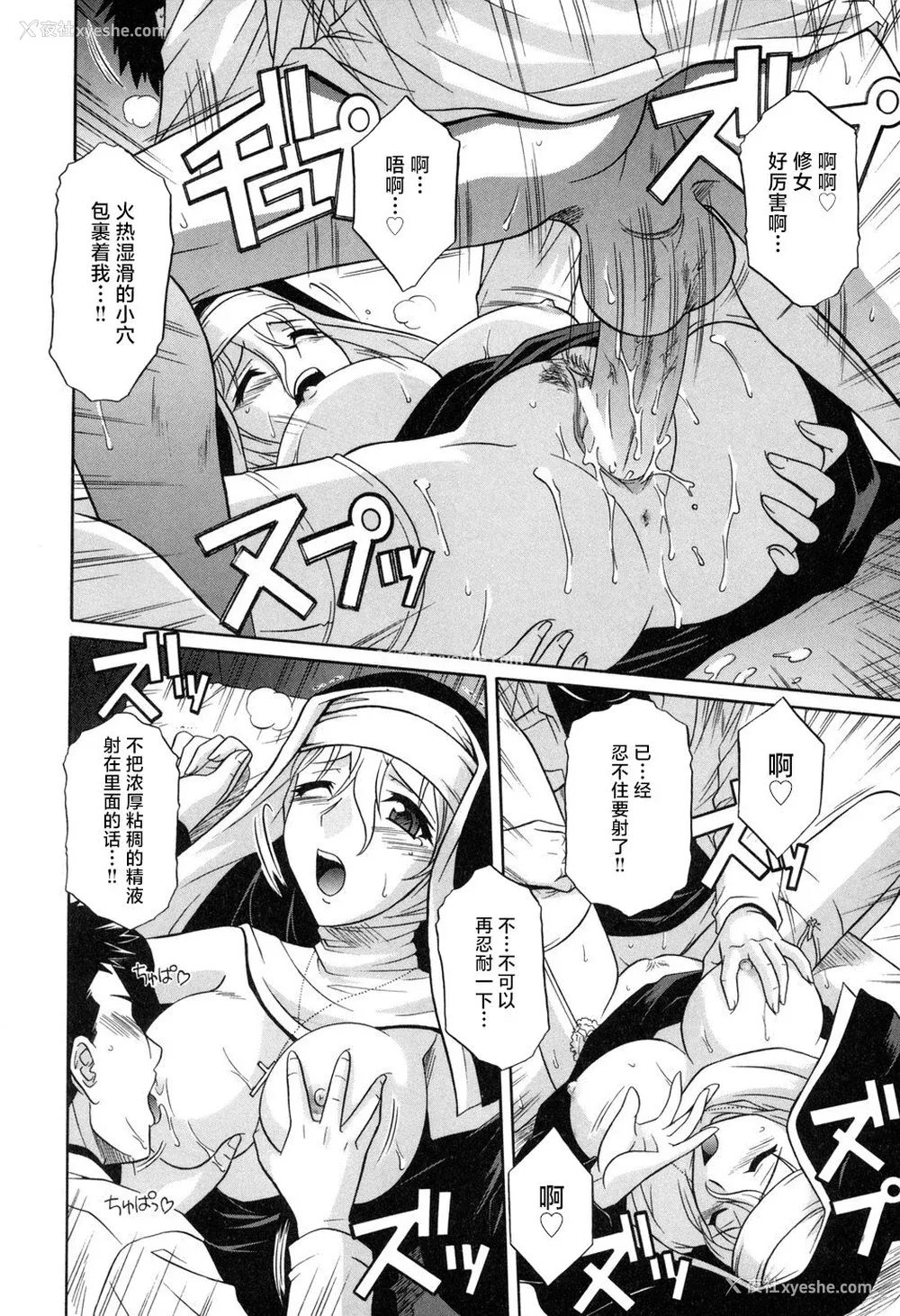 114P - [つつみあかり] その気にさせないで [海虎战神汉化组汉化]