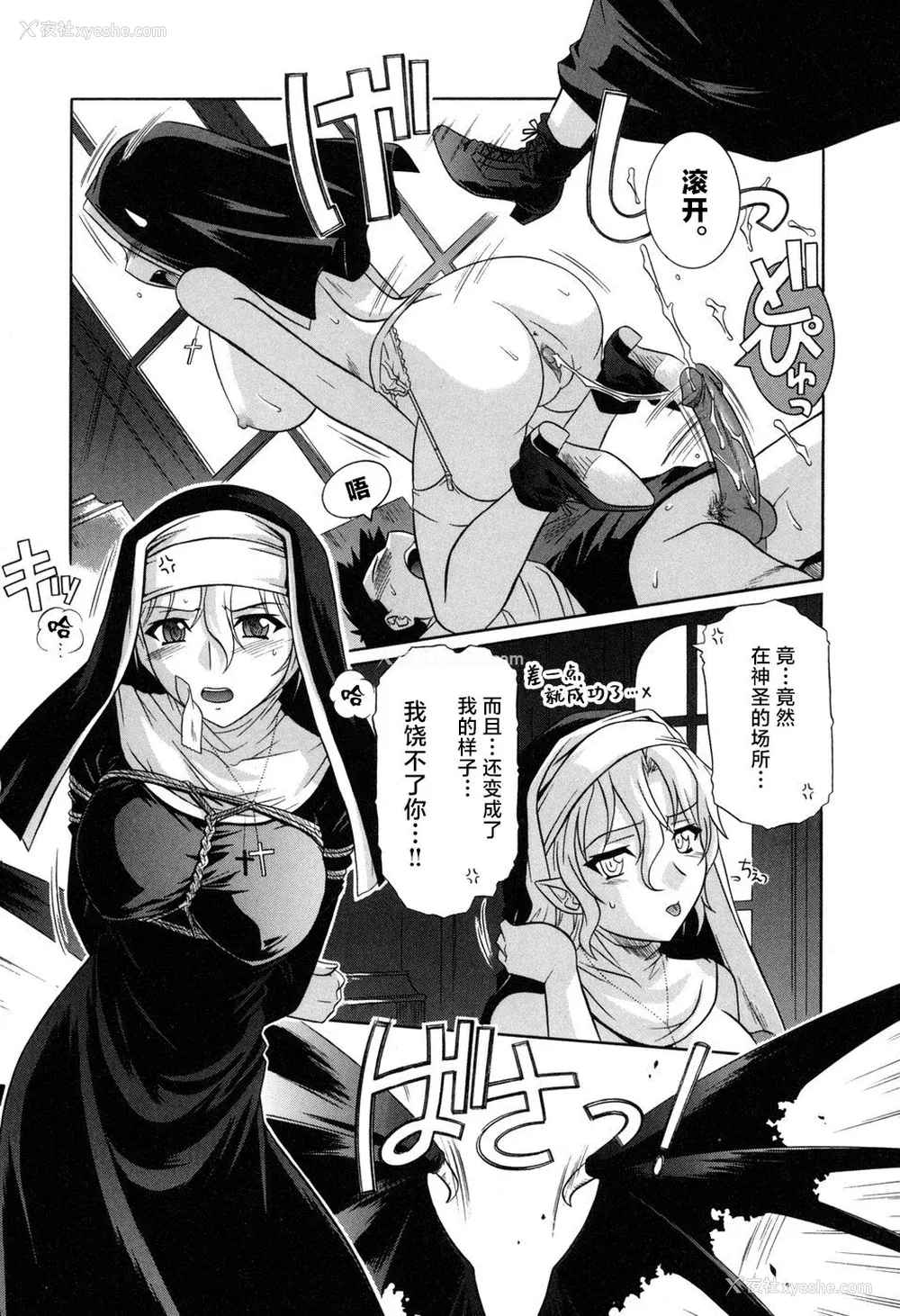 117P - [つつみあかり] その気にさせないで [海虎战神汉化组汉化]