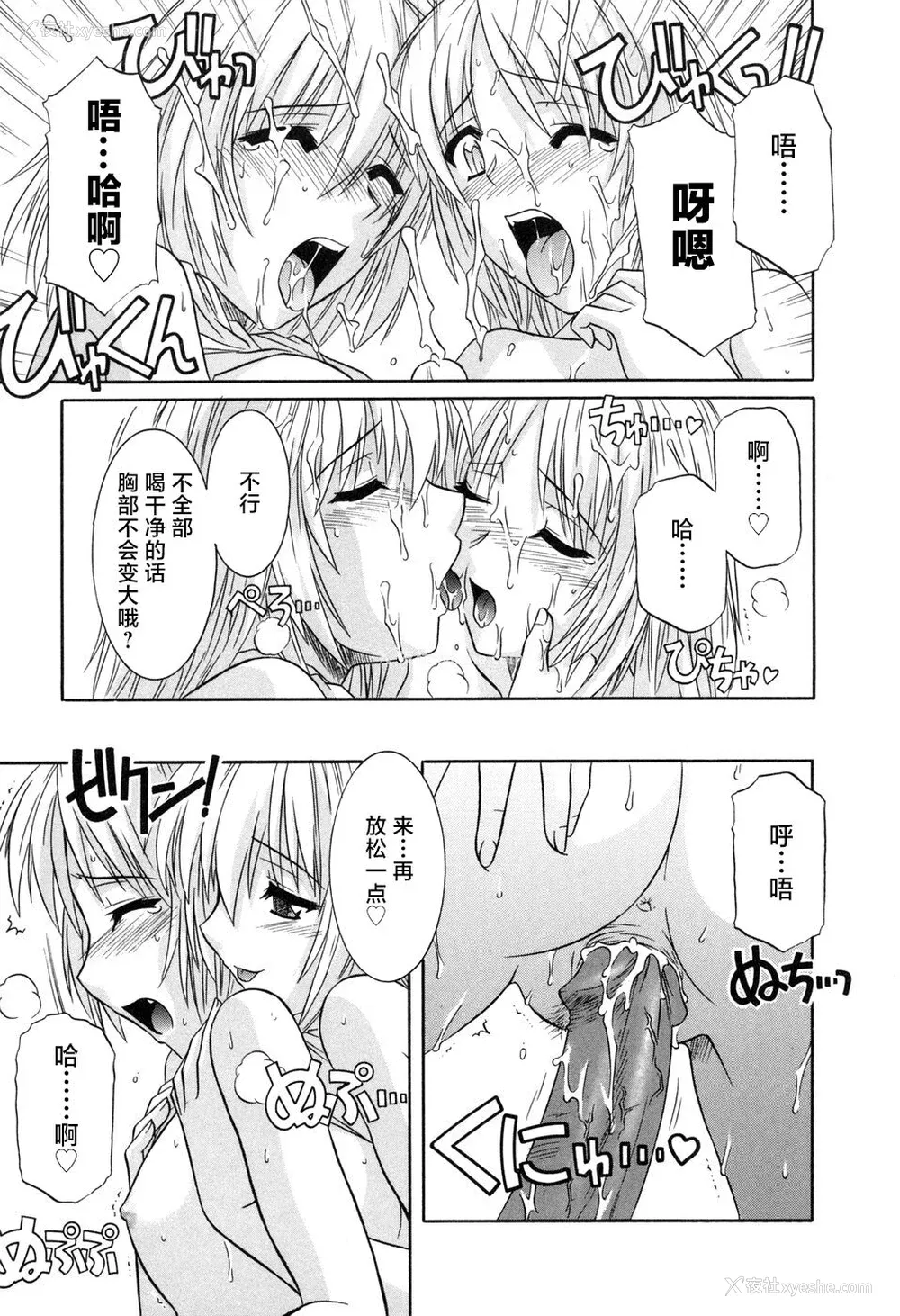 123P - [つつみあかり] その気にさせないで [海虎战神汉化组汉化]