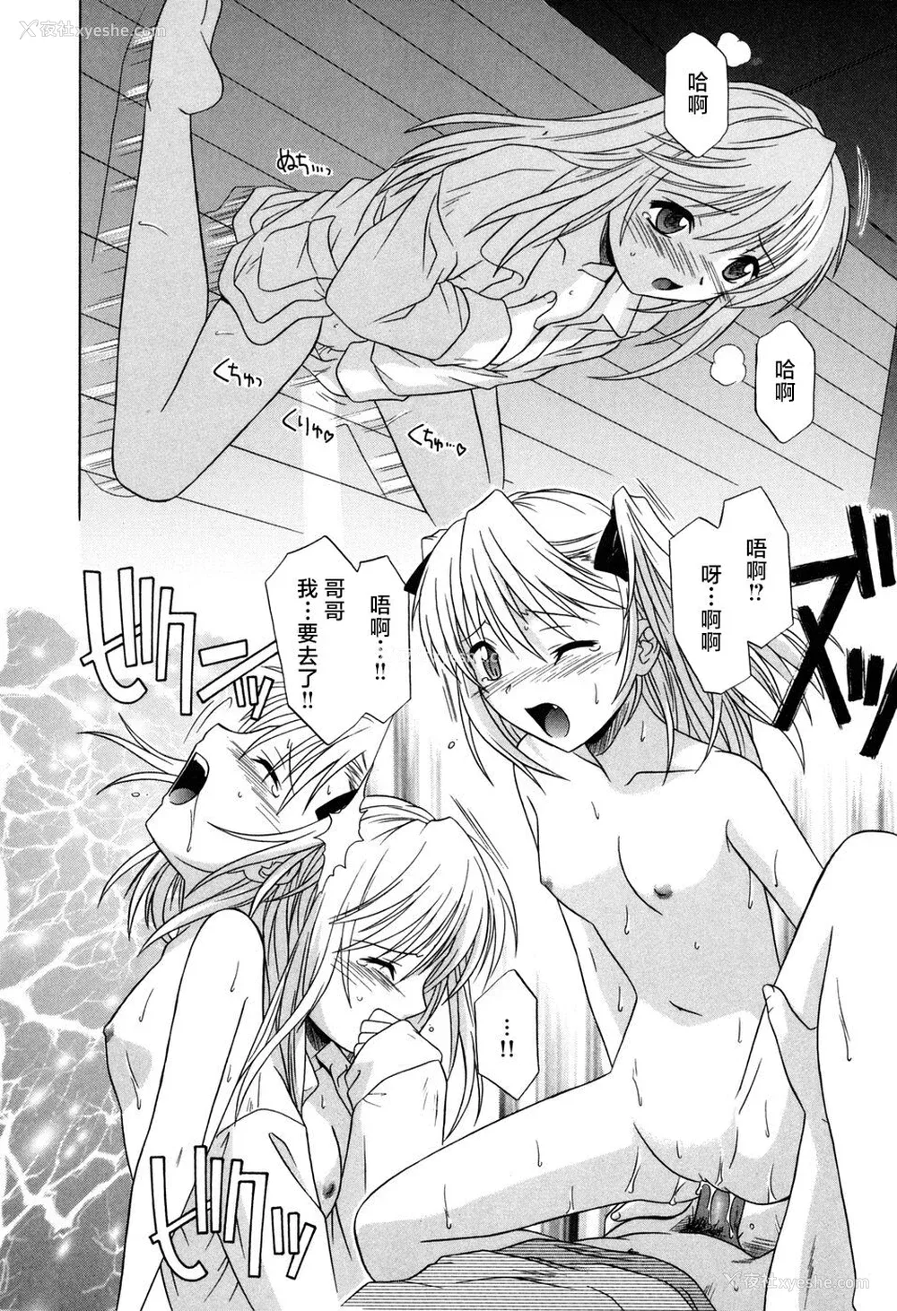 128P - [つつみあかり] その気にさせないで [海虎战神汉化组汉化]