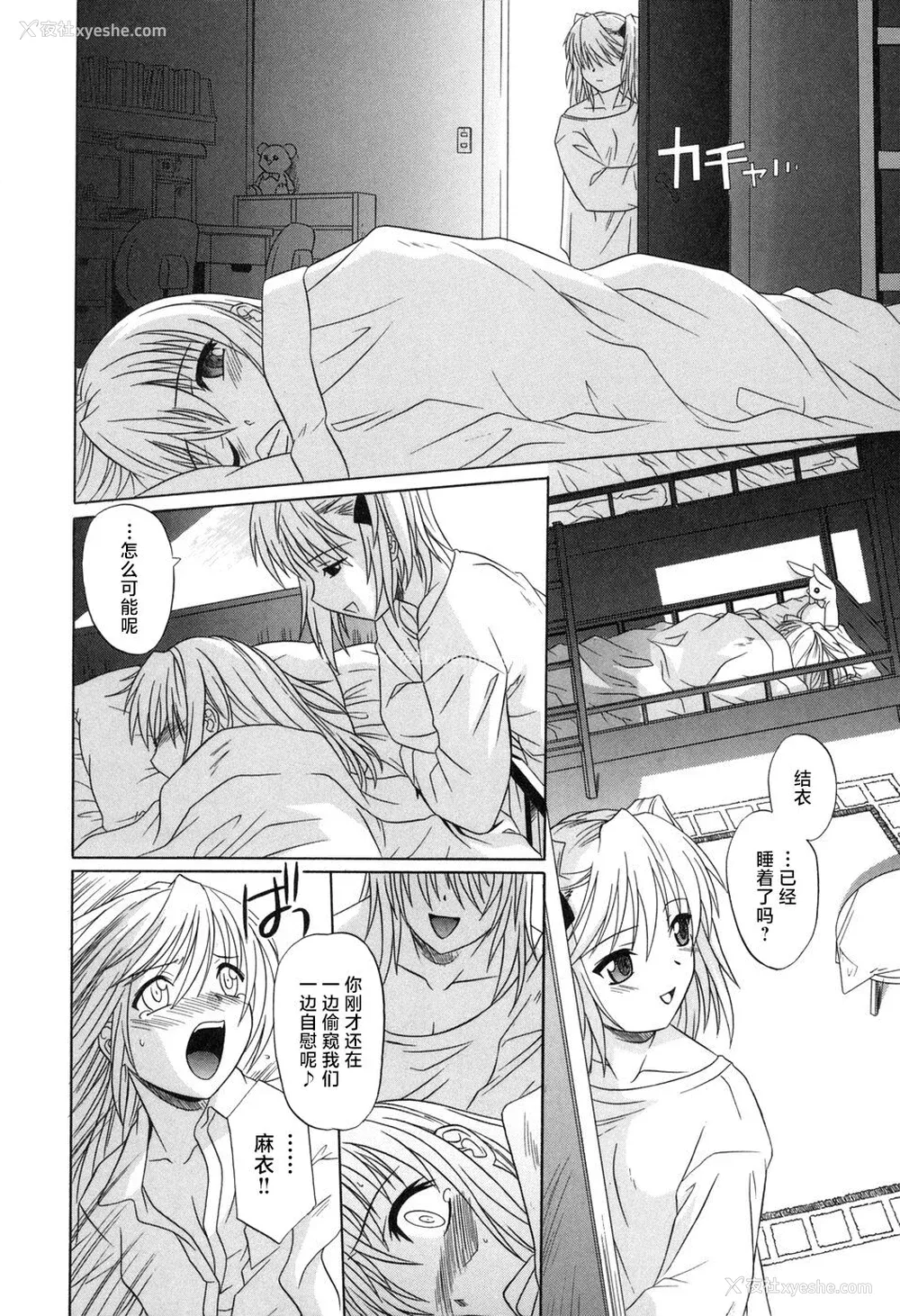 130P - [つつみあかり] その気にさせないで [海虎战神汉化组汉化]
