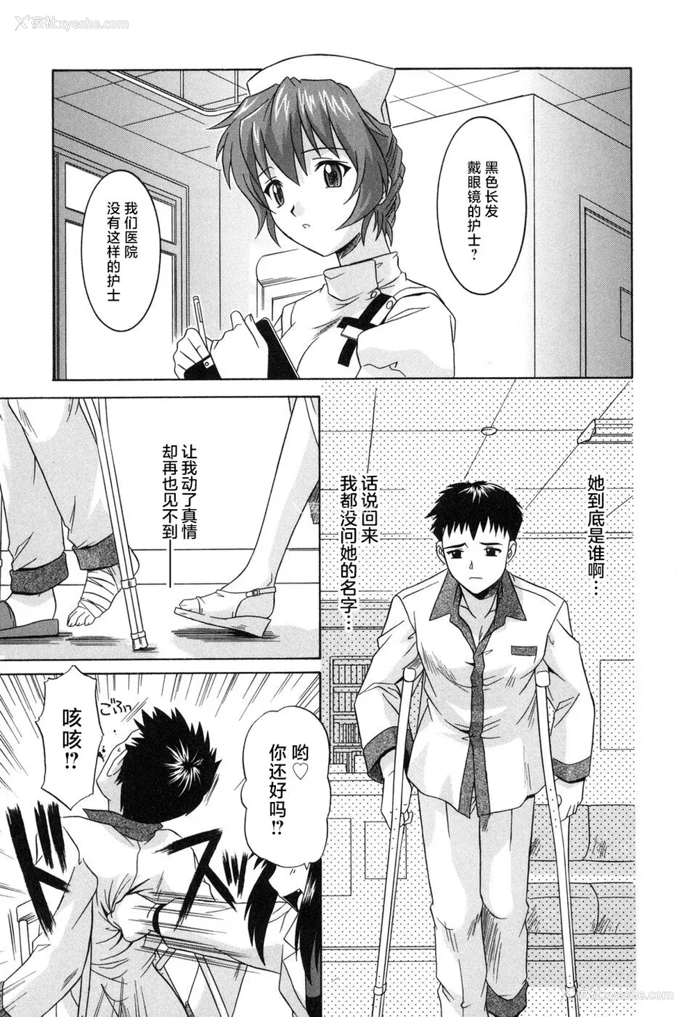 161P - [つつみあかり] その気にさせないで [海虎战神汉化组汉化]