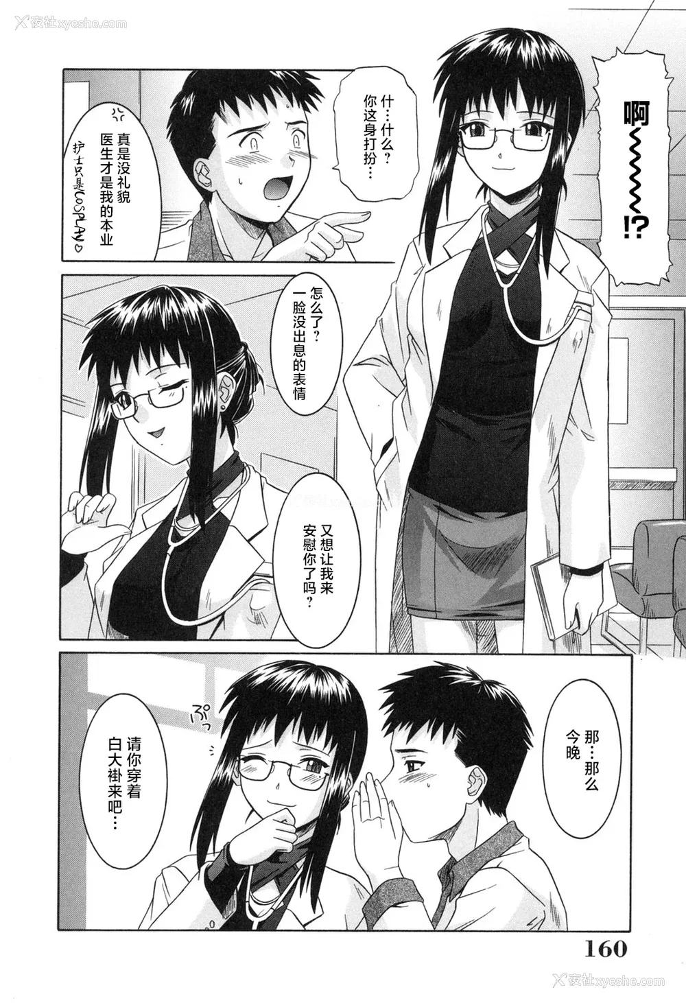 162P - [つつみあかり] その気にさせないで [海虎战神汉化组汉化]