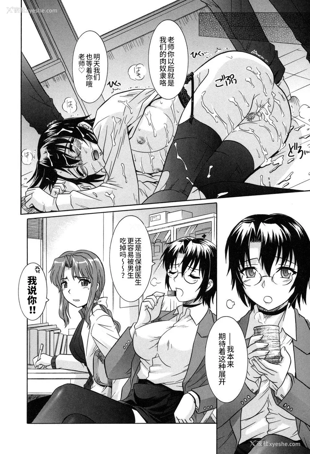 22P - [つつみあかり] その気にさせないで [海虎战神汉化组汉化]