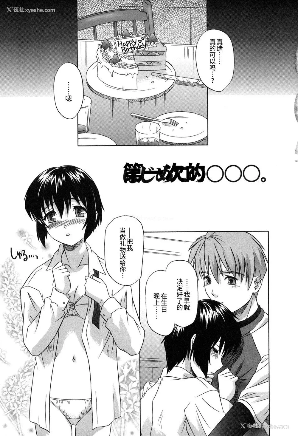 47P - [つつみあかり] その気にさせないで [海虎战神汉化组汉化]