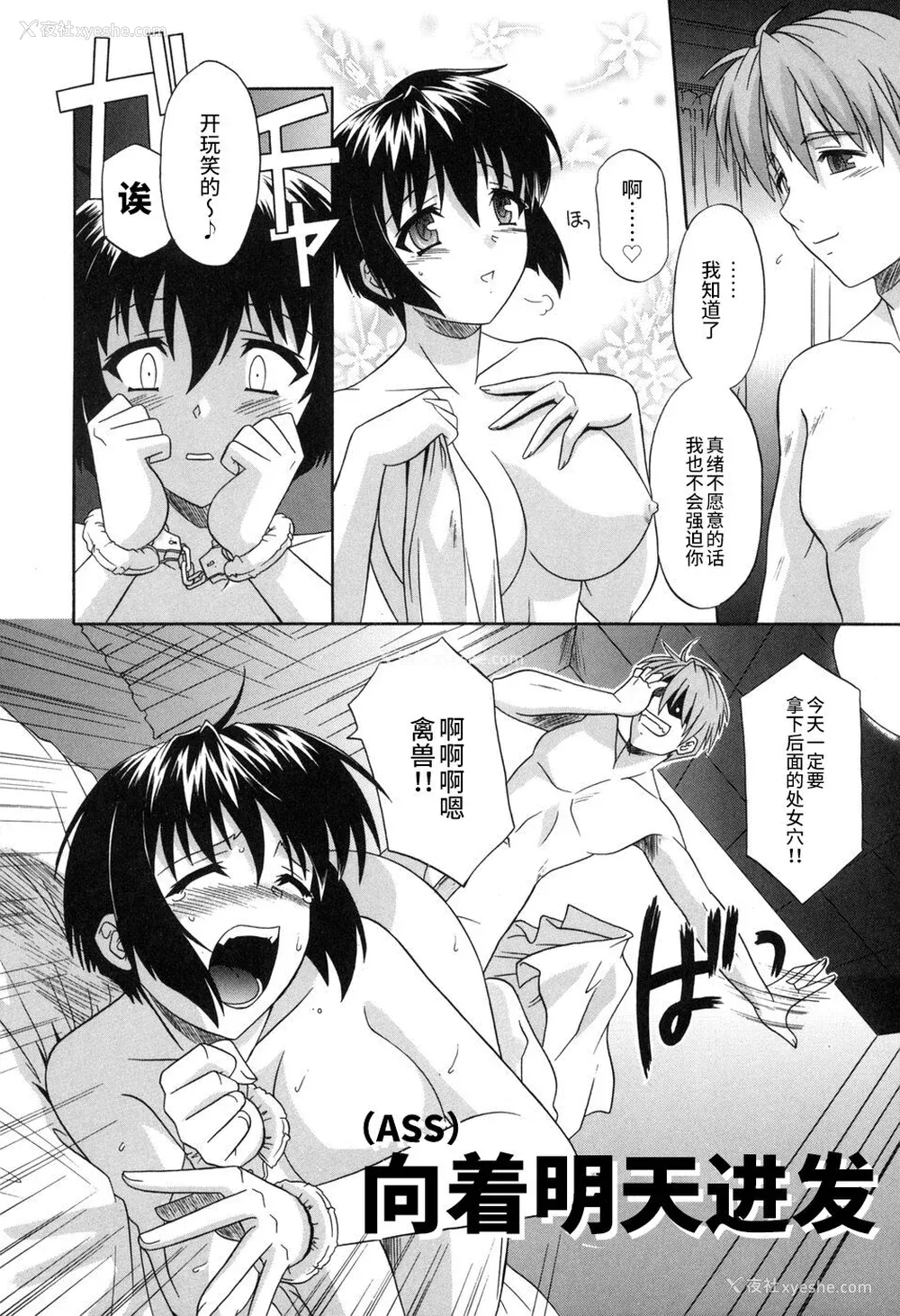 56P - [つつみあかり] その気にさせないで [海虎战神汉化组汉化]