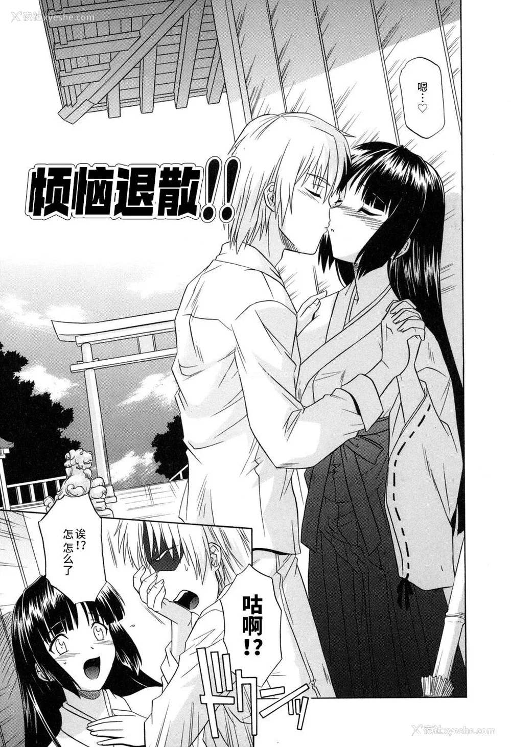 63P - [つつみあかり] その気にさせないで [海虎战神汉化组汉化]