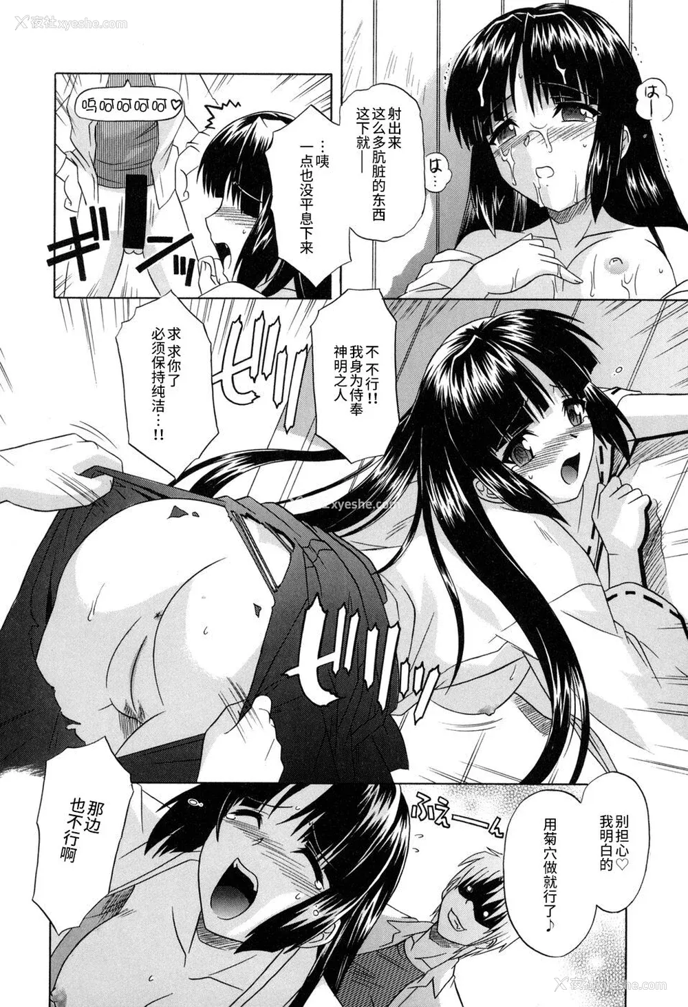 66P - [つつみあかり] その気にさせないで [海虎战神汉化组汉化]