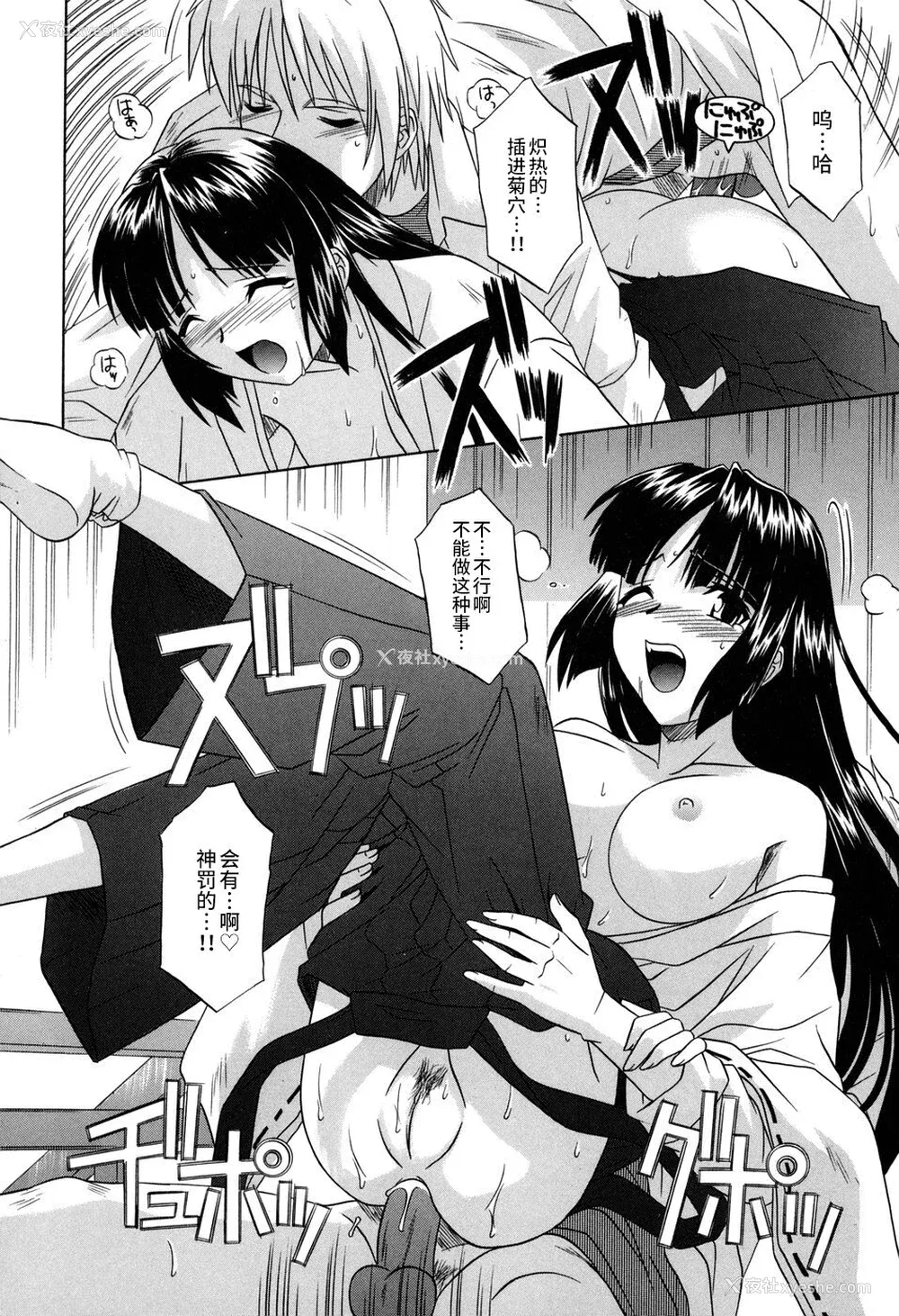 68P - [つつみあかり] その気にさせないで [海虎战神汉化组汉化]
