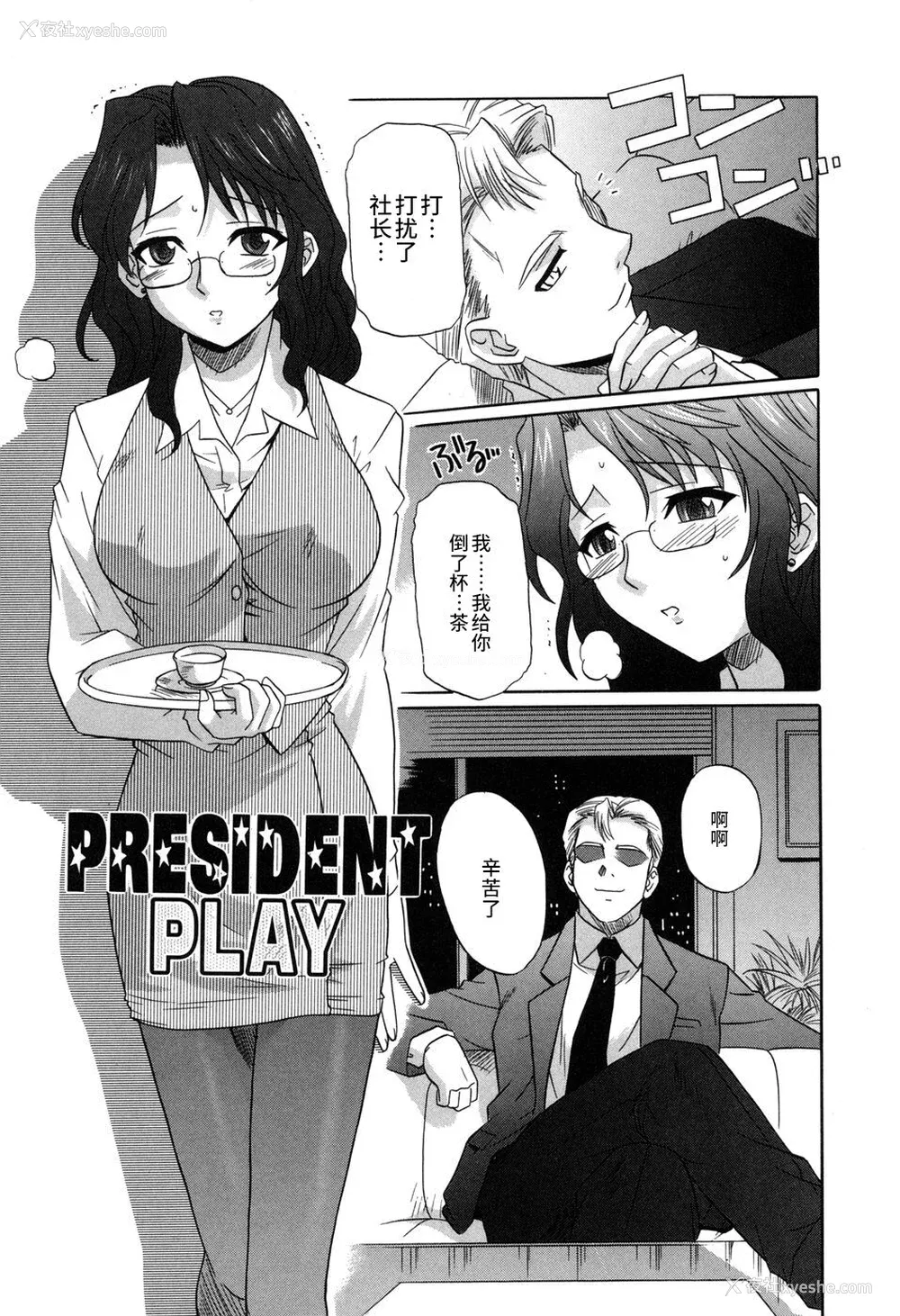 79P - [つつみあかり] その気にさせないで [海虎战神汉化组汉化]