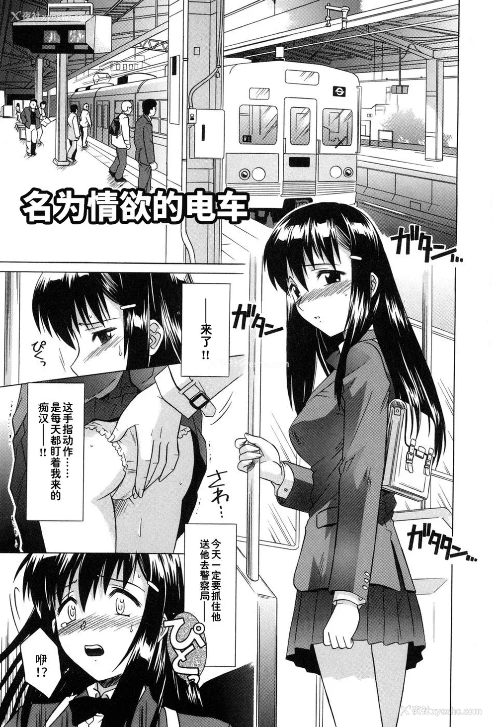 7P - [つつみあかり] その気にさせないで [海虎战神汉化组汉化]