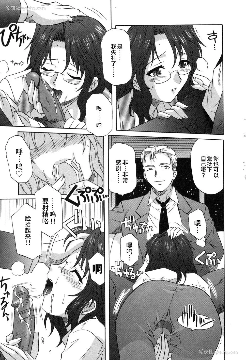 81P - [つつみあかり] その気にさせないで [海虎战神汉化组汉化]