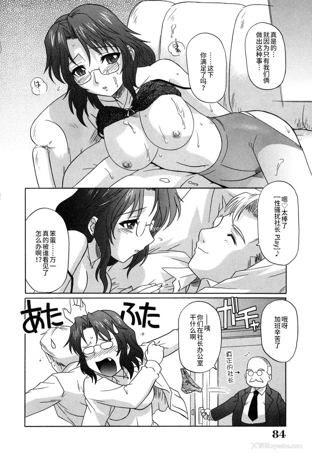 86P - [つつみあかり] その気にさせないで [海虎战神汉化组汉化]