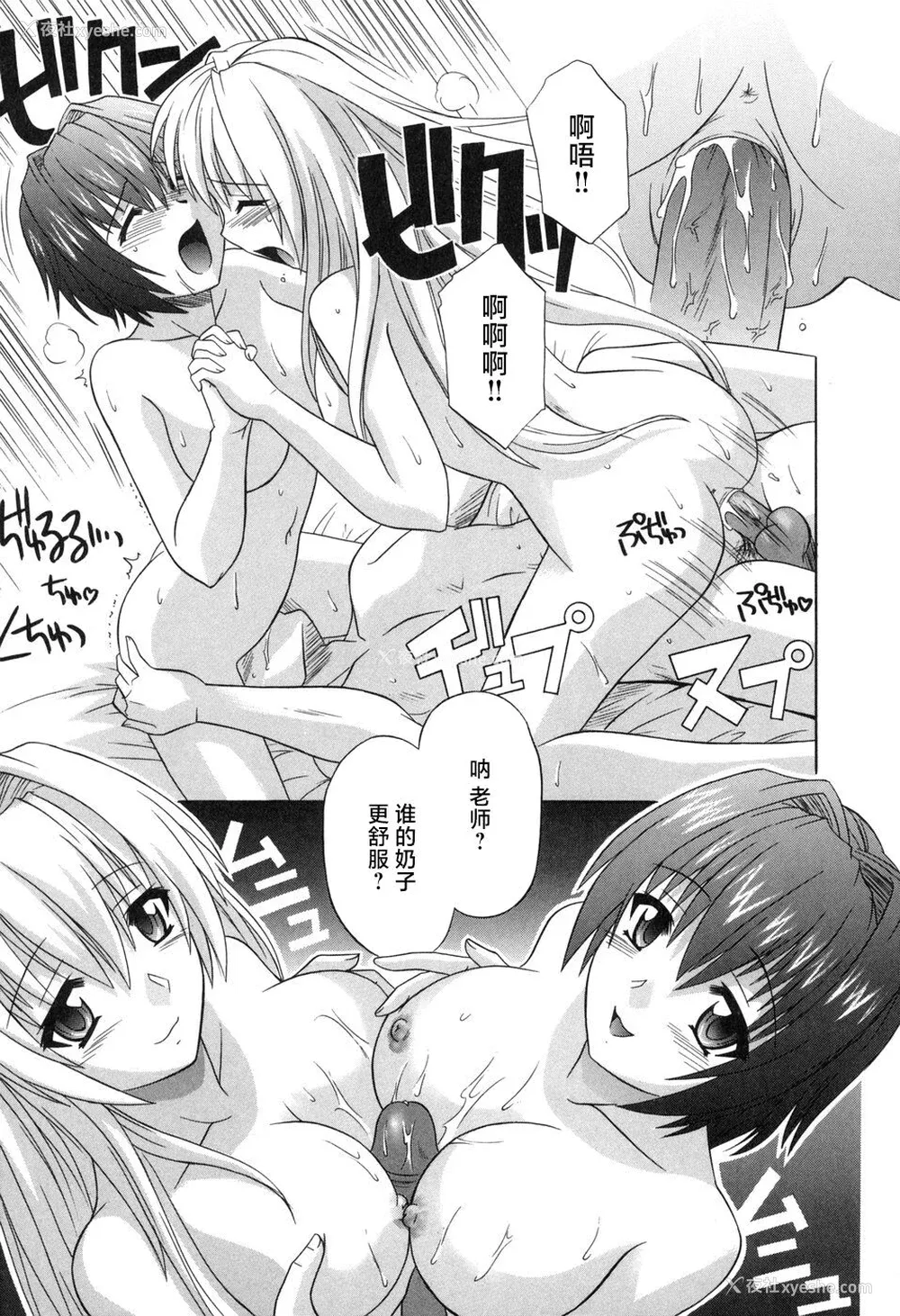 91P - [つつみあかり] その気にさせないで [海虎战神汉化组汉化]