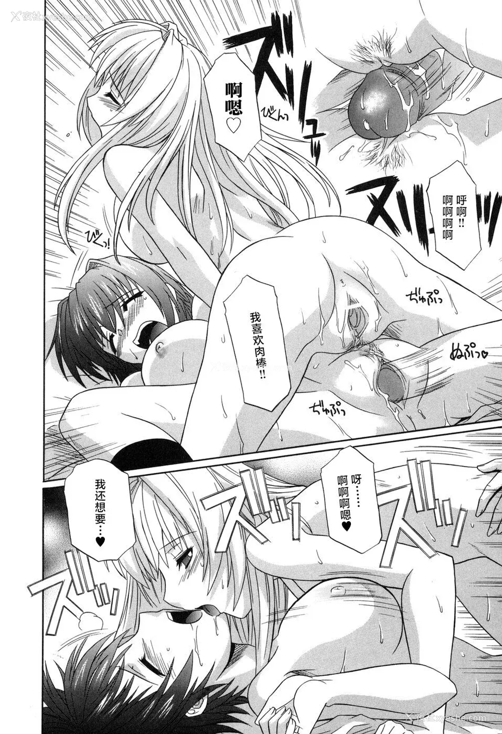 92P - [つつみあかり] その気にさせないで [海虎战神汉化组汉化]