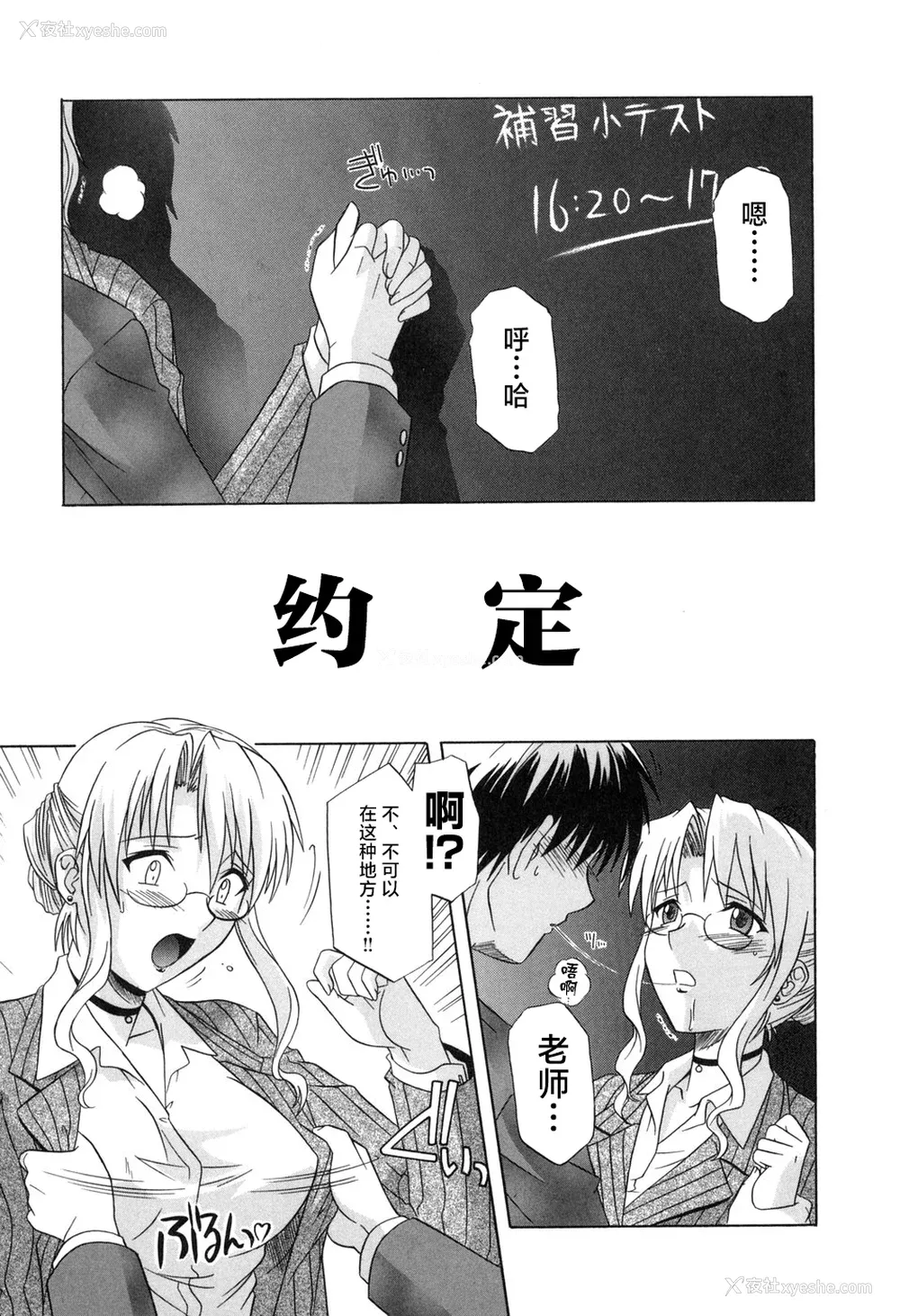95P - [つつみあかり] その気にさせないで [海虎战神汉化组汉化]