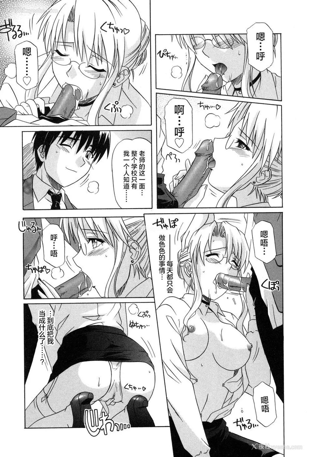 97P - [つつみあかり] その気にさせないで [海虎战神汉化组汉化]