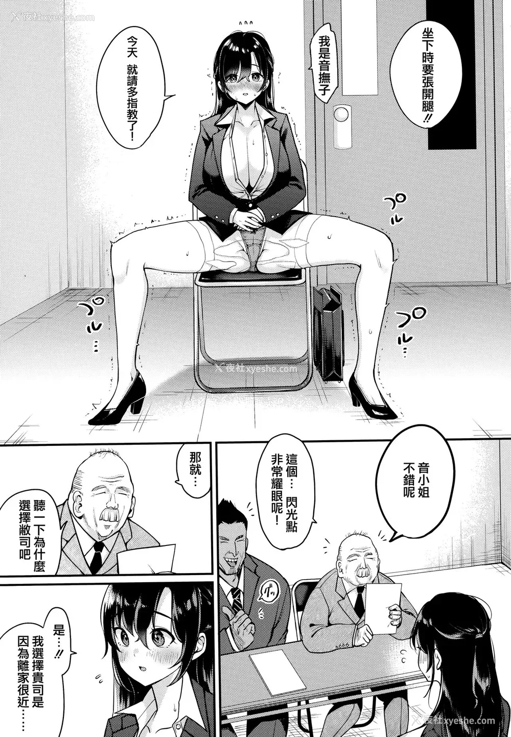 145P - [もじゃりん] 抚子さんはNo!って言えない【完全版】[中国翻译] [小衣ゆうき个人整合 机翻润色]