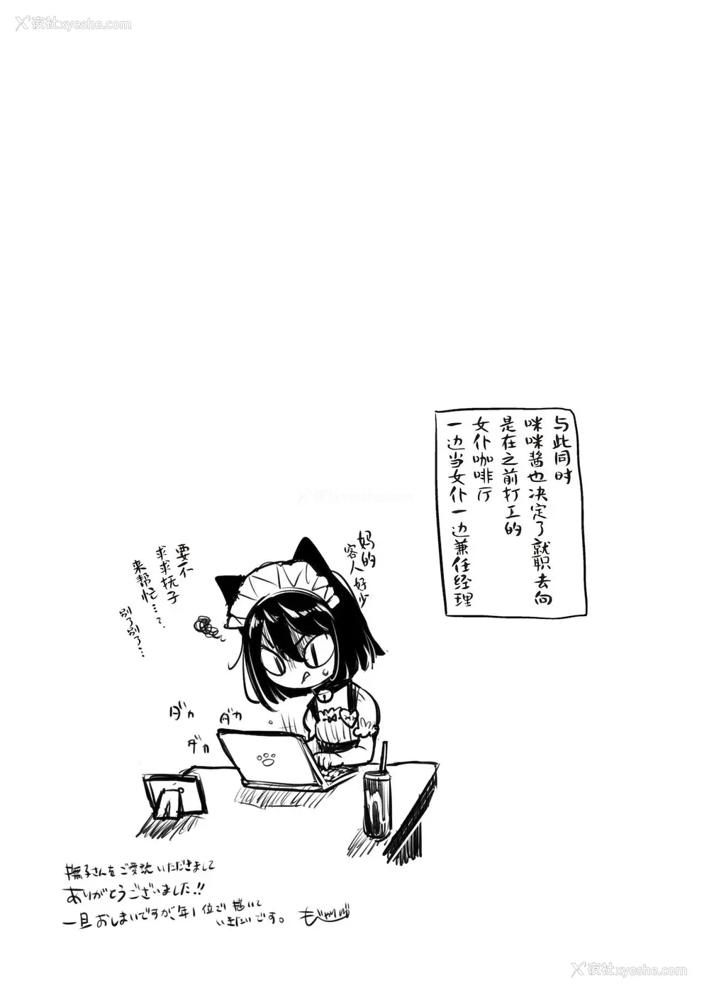 179P - [もじゃりん] 抚子さんはNo!って言えない【完全版】[中国翻译] [小衣ゆうき个人整合 机翻润色]