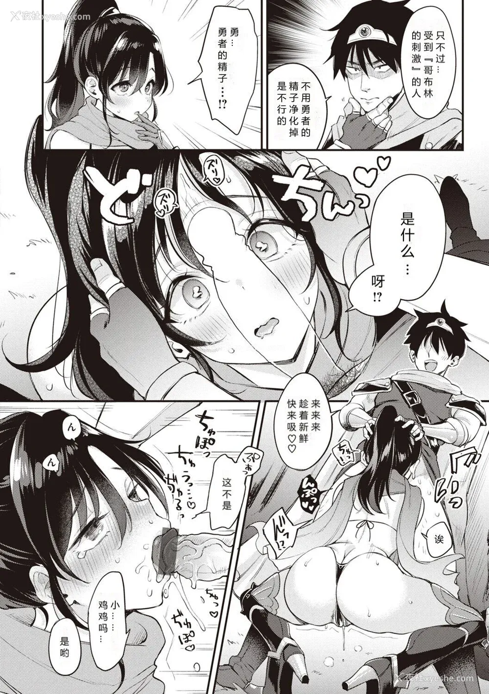 217P - [もじゃりん] 抚子さんはNo!って言えない【完全版】[中国翻译] [小衣ゆうき个人整合 机翻润色]