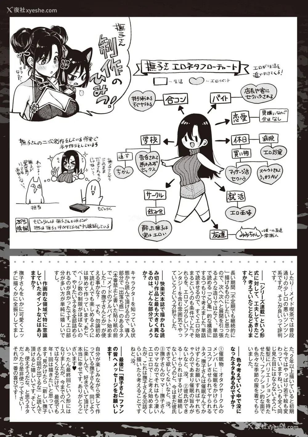 234P - [もじゃりん] 抚子さんはNo!って言えない【完全版】[中国翻译] [小衣ゆうき个人整合 机翻润色]