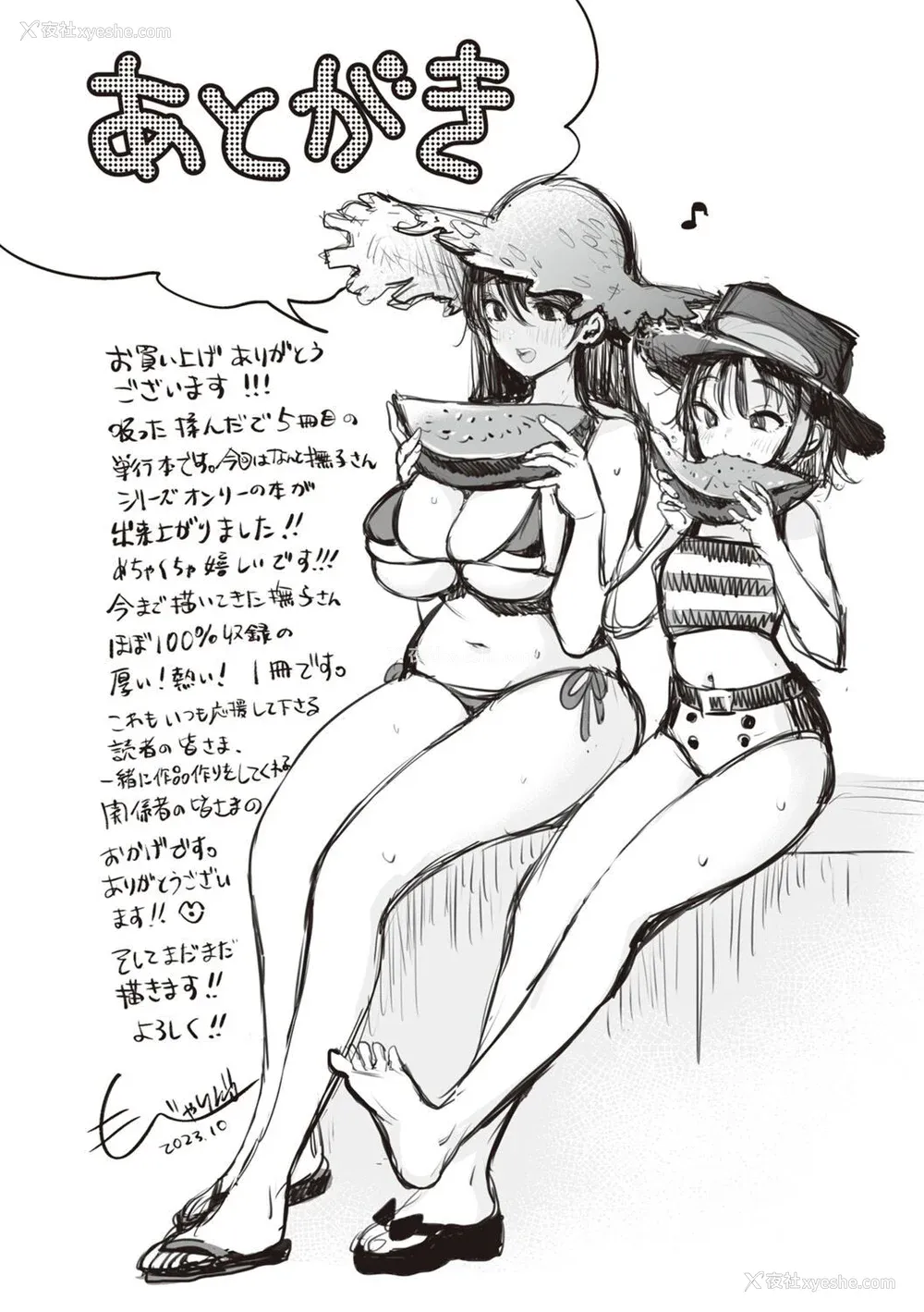 235P - [もじゃりん] 抚子さんはNo!って言えない【完全版】[中国翻译] [小衣ゆうき个人整合 机翻润色]