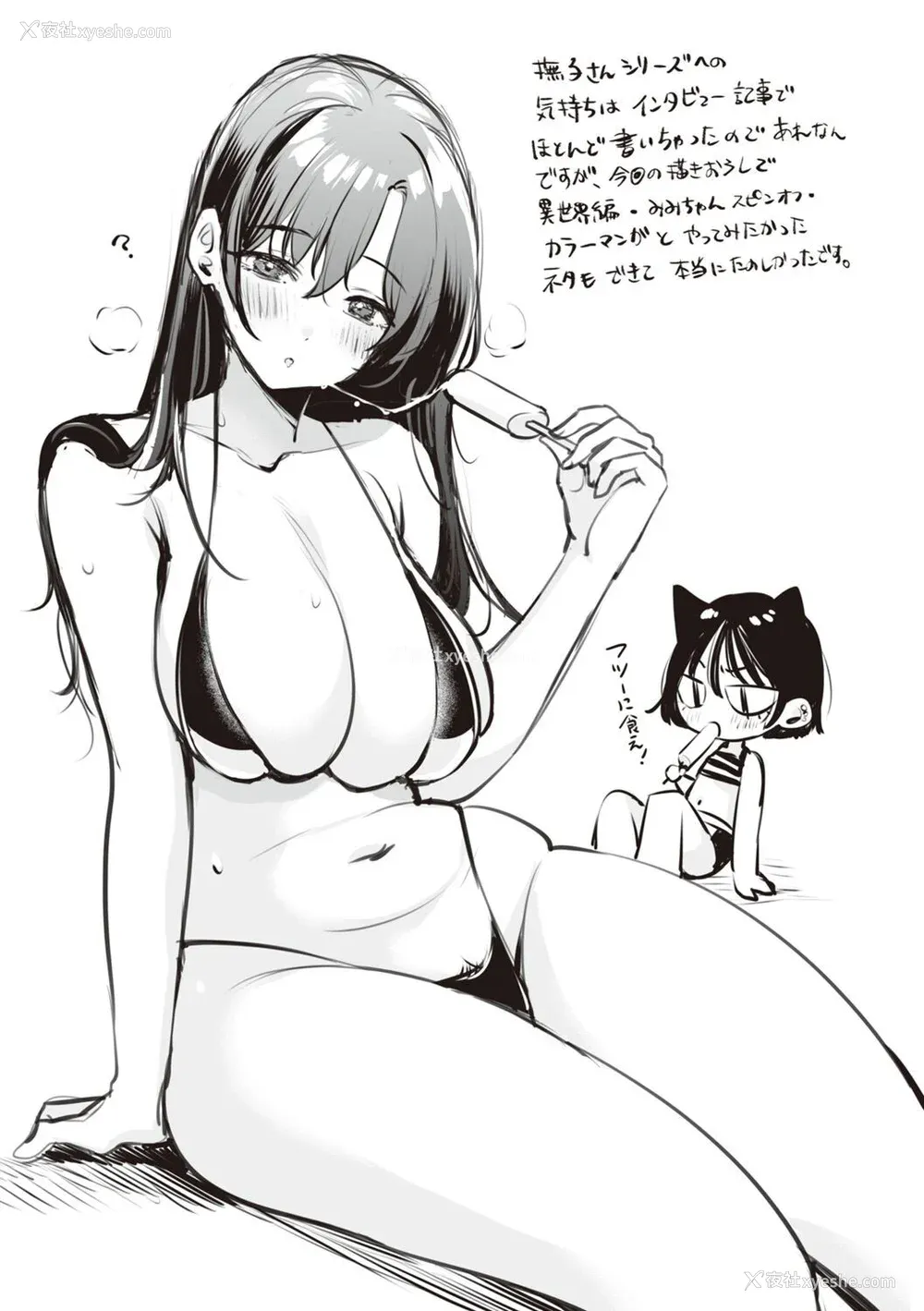 236P - [もじゃりん] 抚子さんはNo!って言えない【完全版】[中国翻译] [小衣ゆうき个人整合 机翻润色]