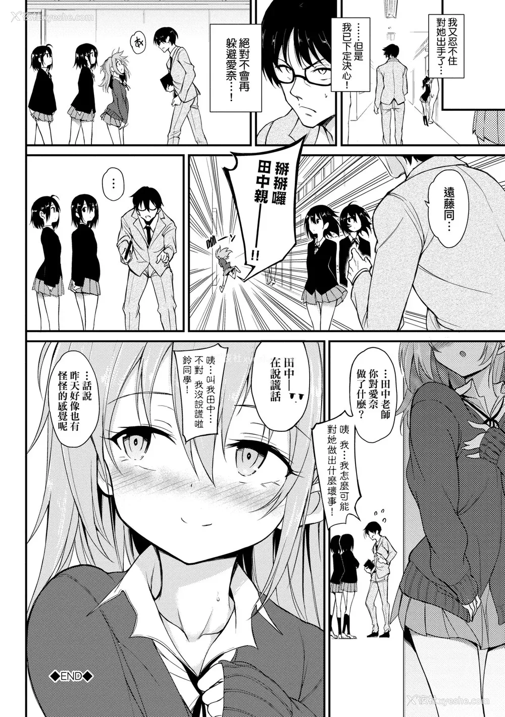 101P - [きょくちょ] らぶみー♡ [中国翻訳] [无修正] [DL版]