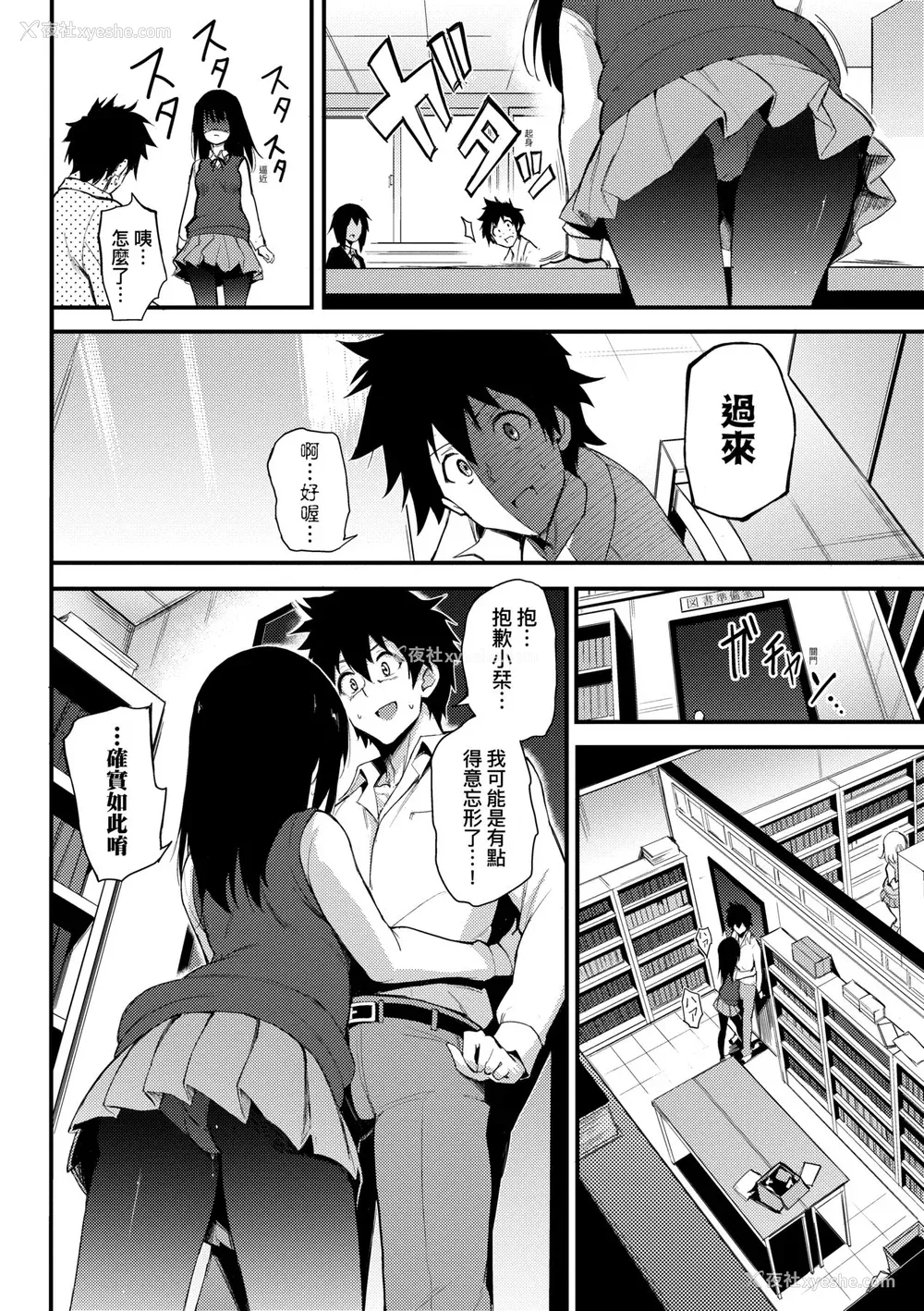 11P - [きょくちょ] らぶみー♡ [中国翻訳] [无修正] [DL版]